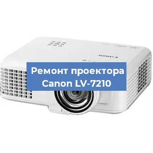 Замена системной платы на проекторе Canon LV-7210 в Ростове-на-Дону